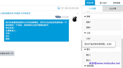米多客微信公眾號(hào)客服軟件在醫(yī)療行業(yè)的靈活應(yīng)用與開(kāi)發(fā)策略